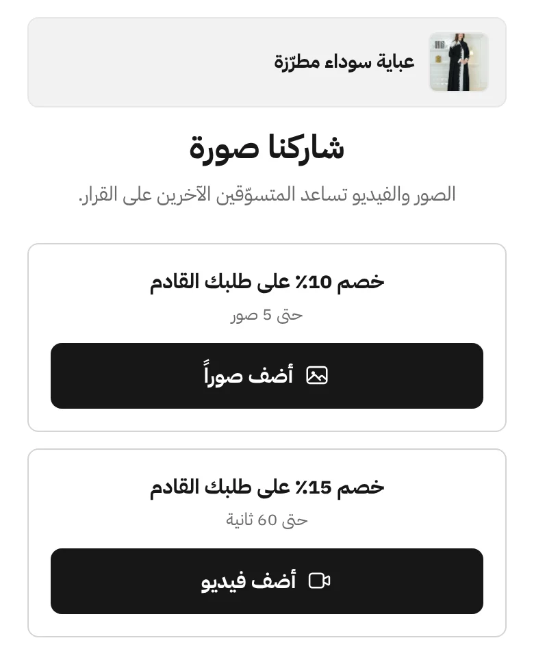 نموذج التقييم: العميل يضيف صوراً