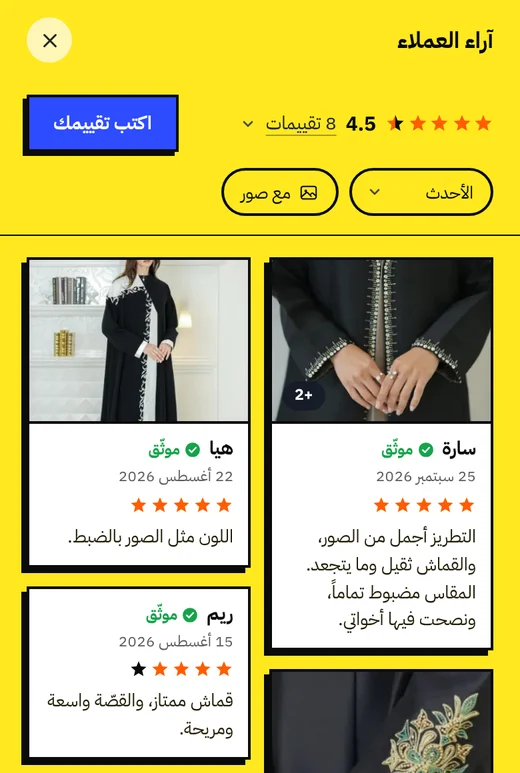 نمط الودجت: ملصق