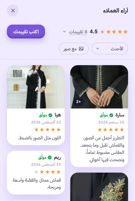 نمط الودجت: صلصال