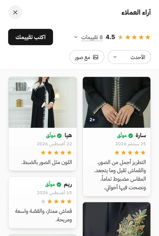 نمط الودجت: بارز